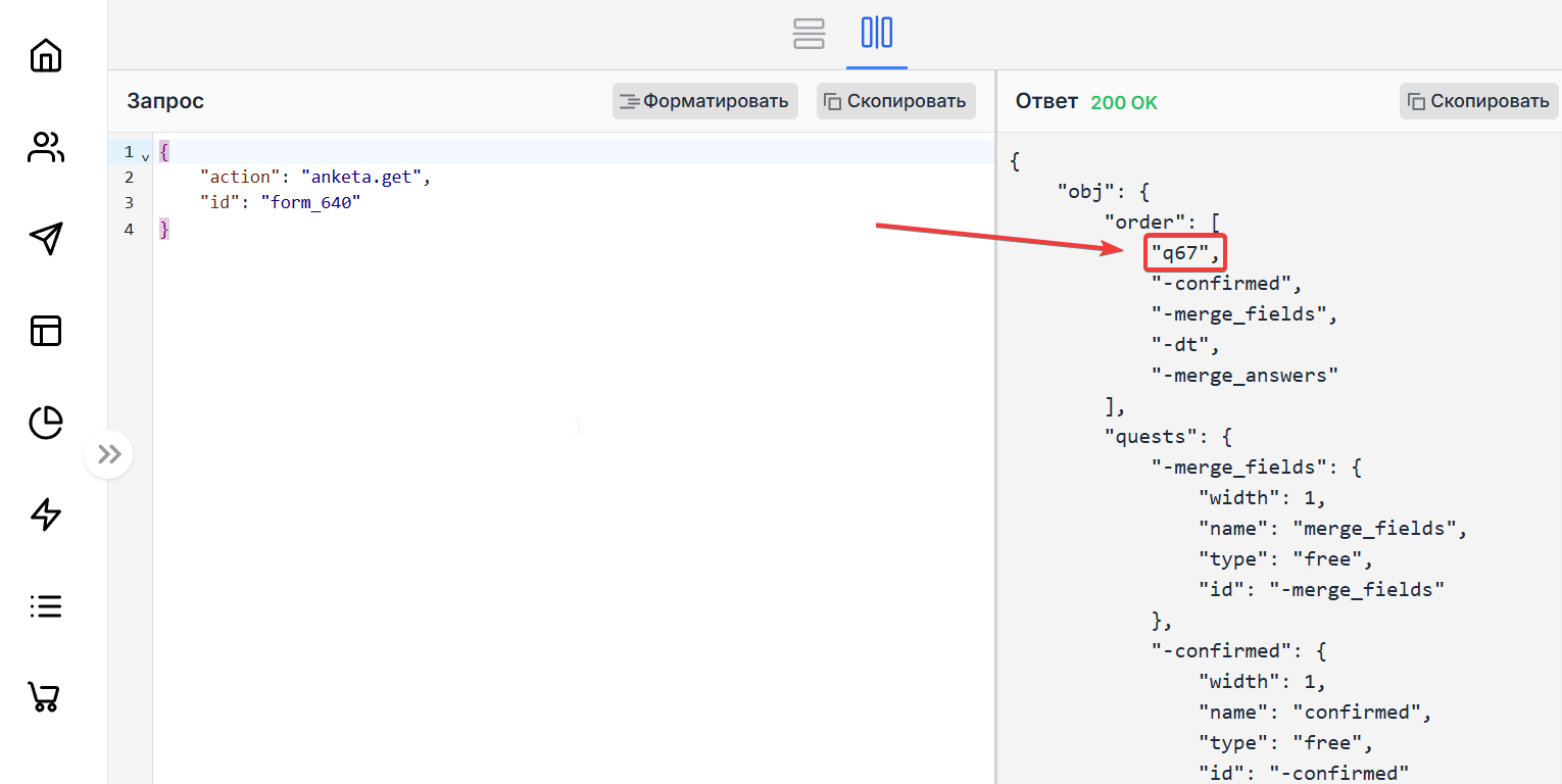 Api form field id