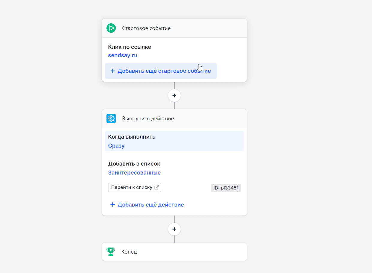 How add contact in automatic script