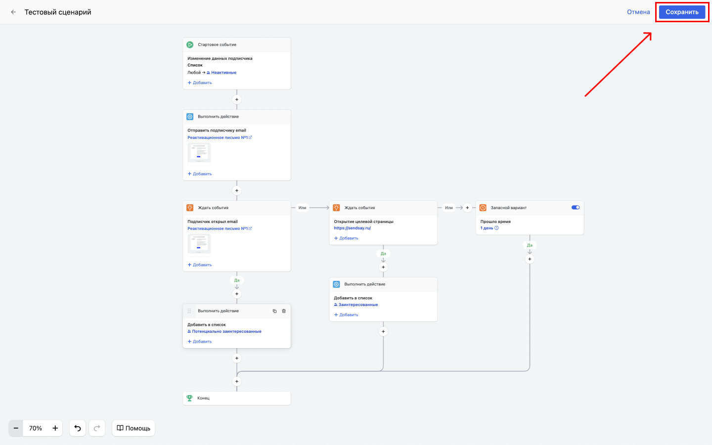 How to save the workflow