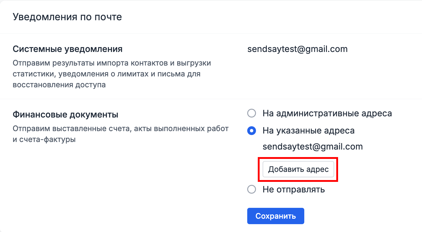 Mail notifications