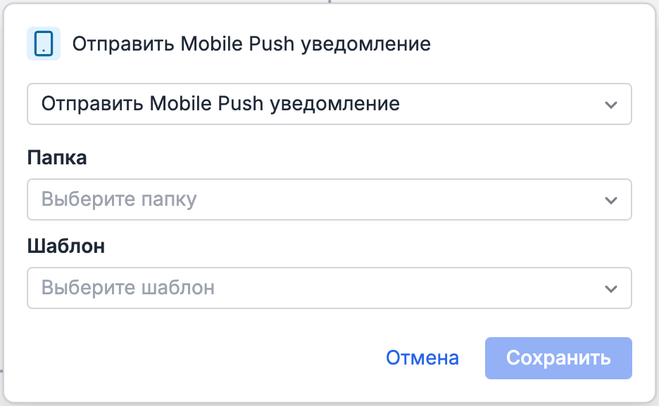 Mobile Push