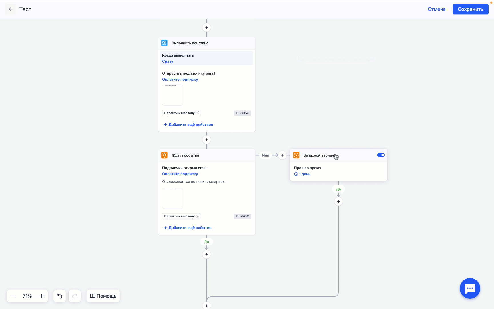 Mobile push in workflow