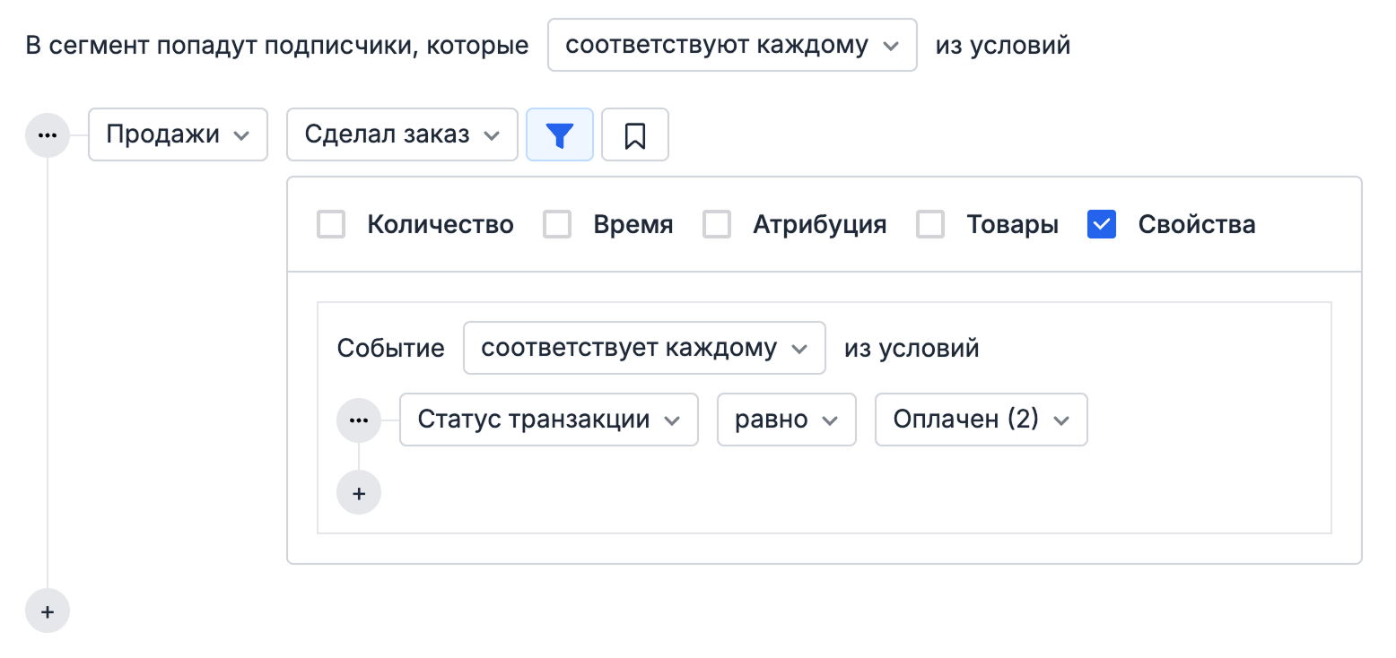 Transaction status