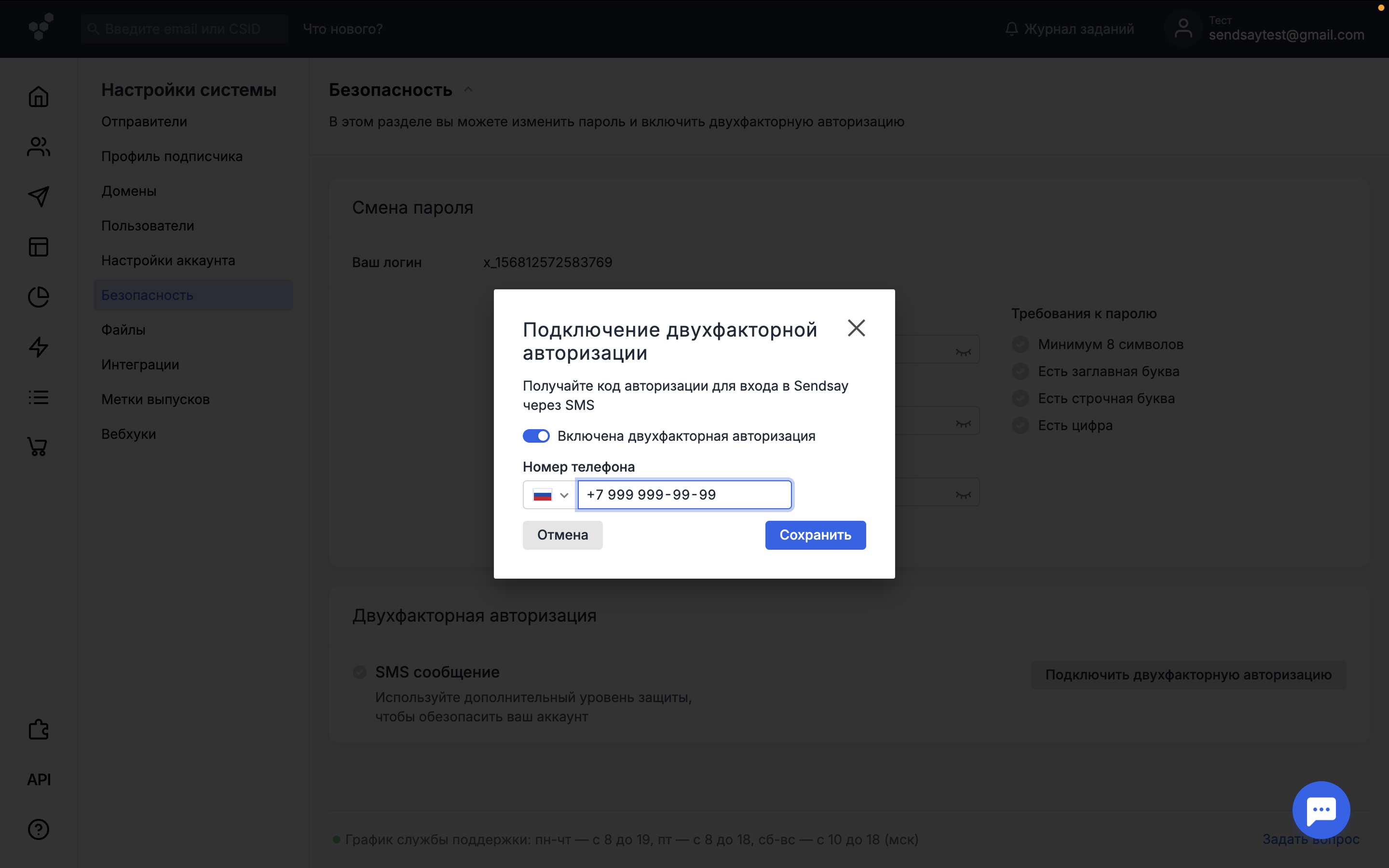 2FA
