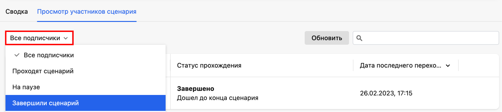 Subscriber filter