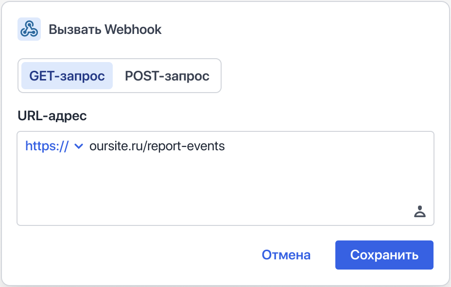 Call webhook