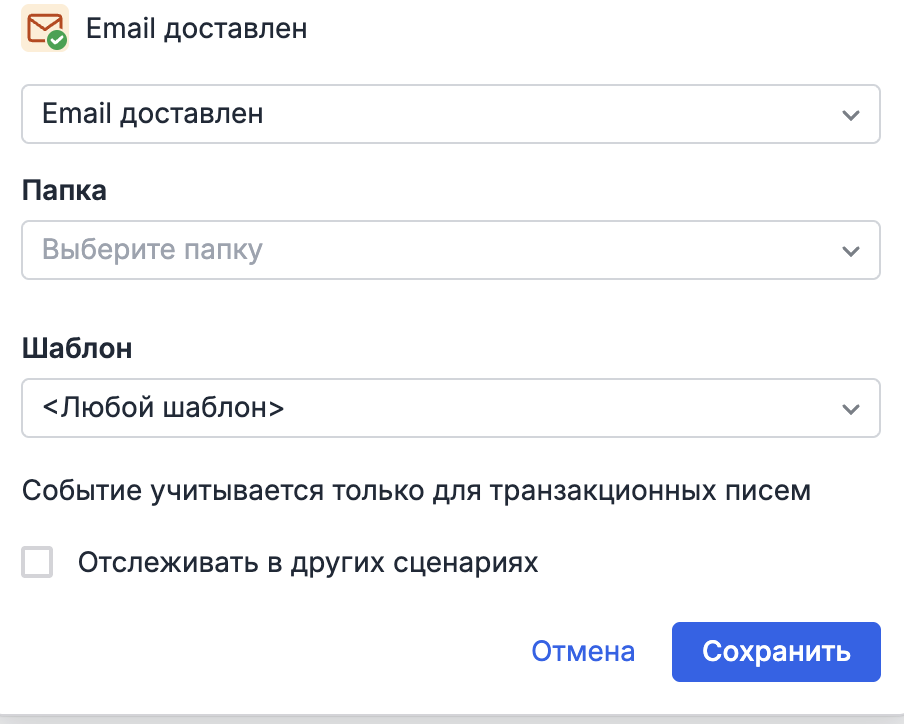 Email delivered