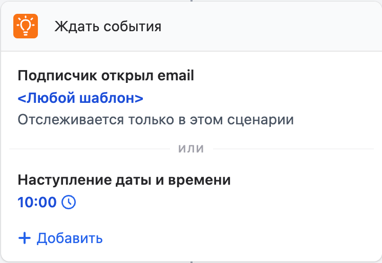 Event with timer