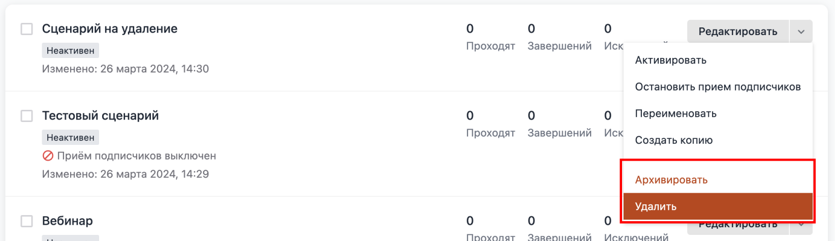 How to delete the workflow
