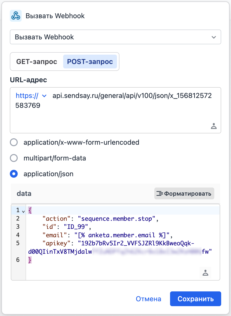 Webhook
