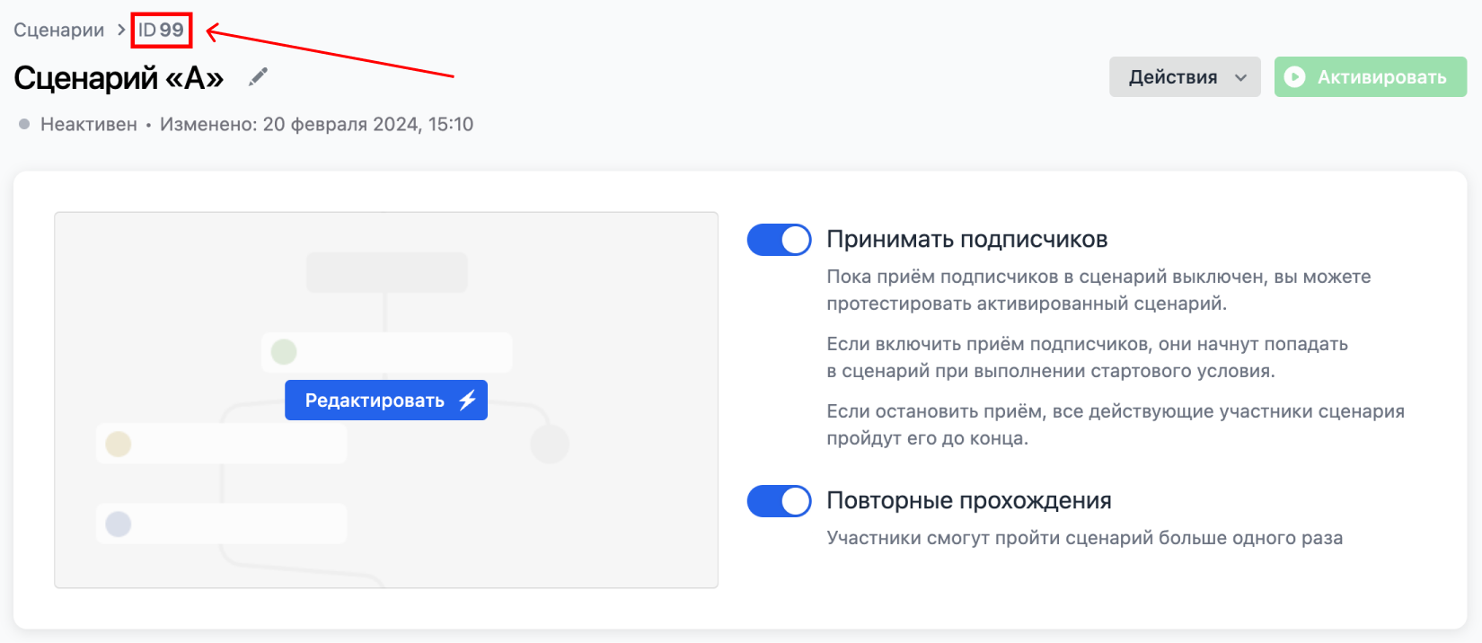 Workflow ID