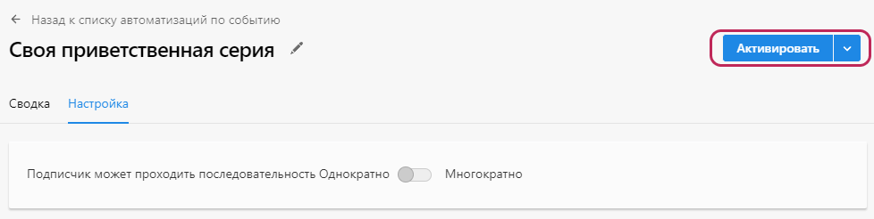 How to activate custom sequence