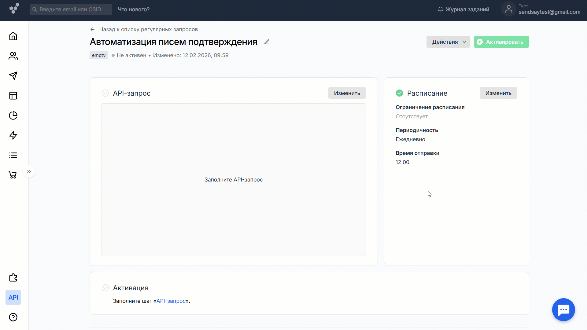 How to enter api request