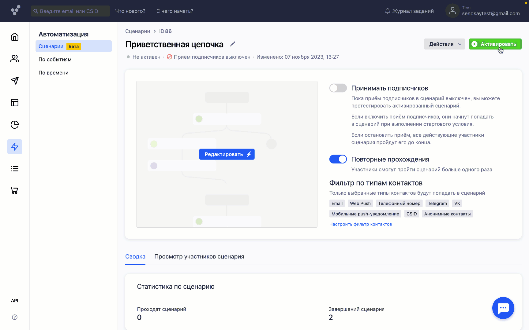 Member management
