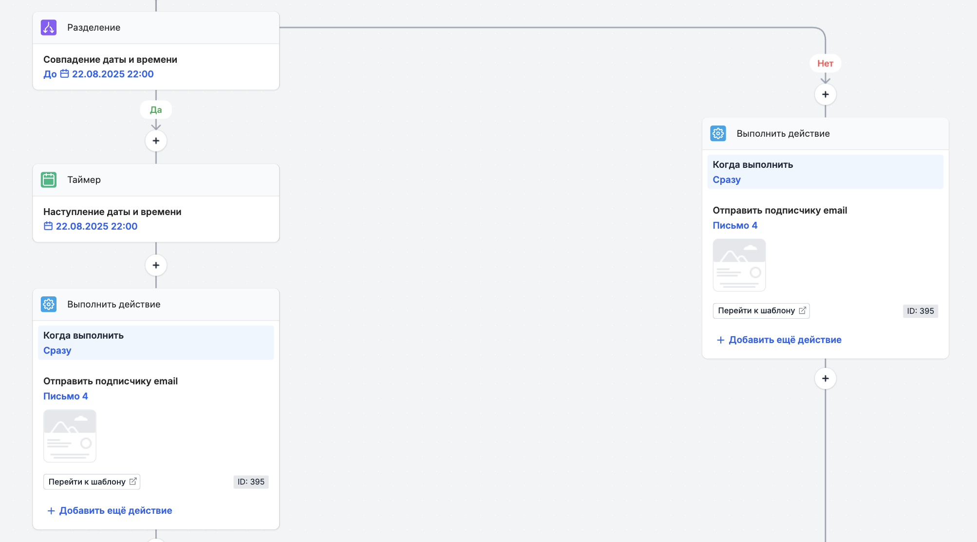 Add email 4