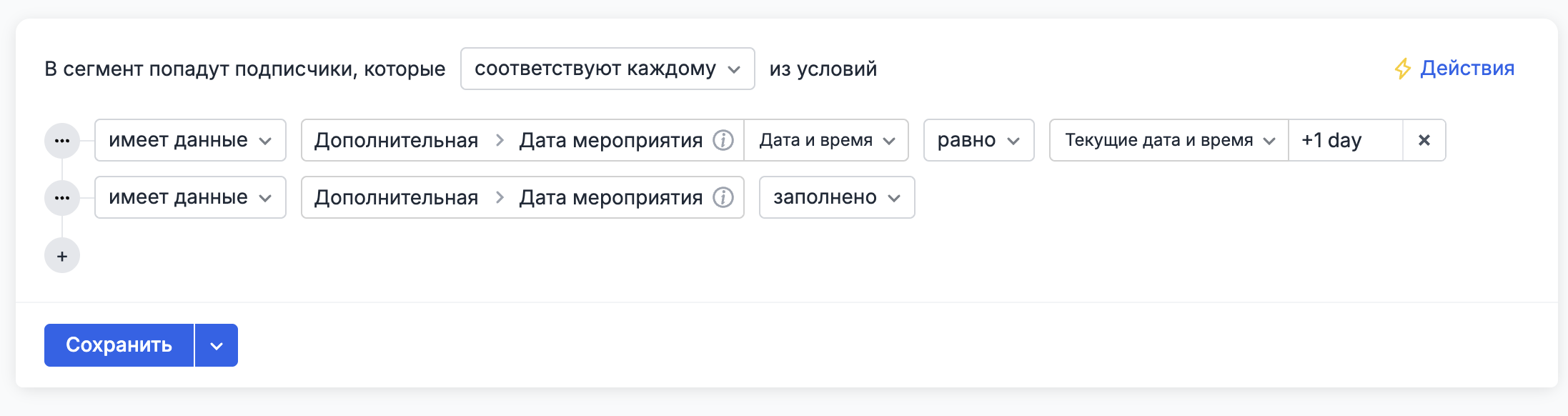 How to make segment