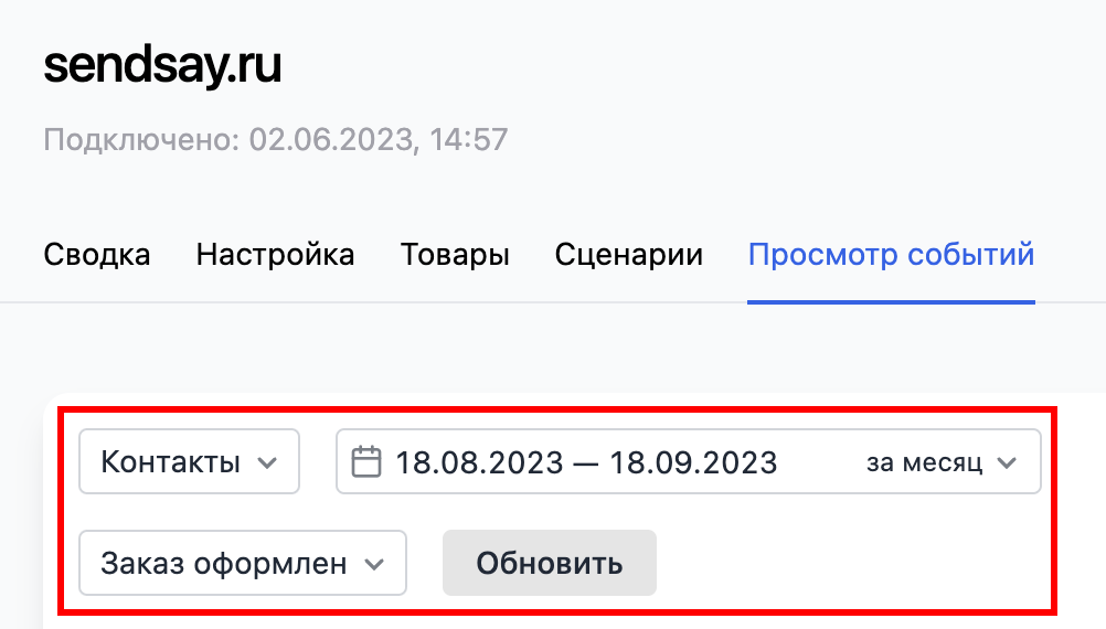 How to connect site