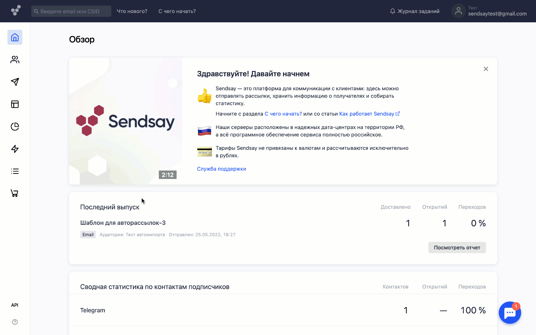 How to create email campaign