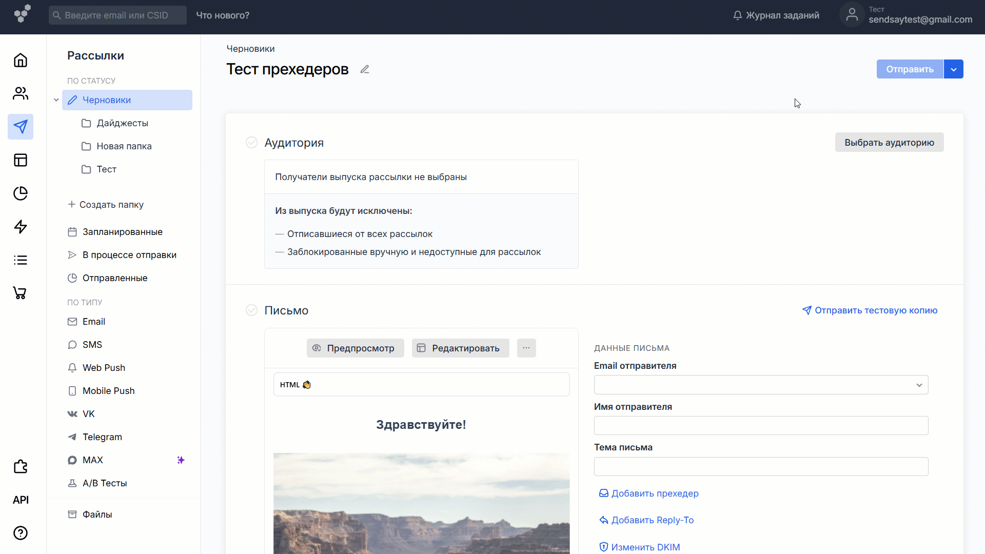 Preheader step letter