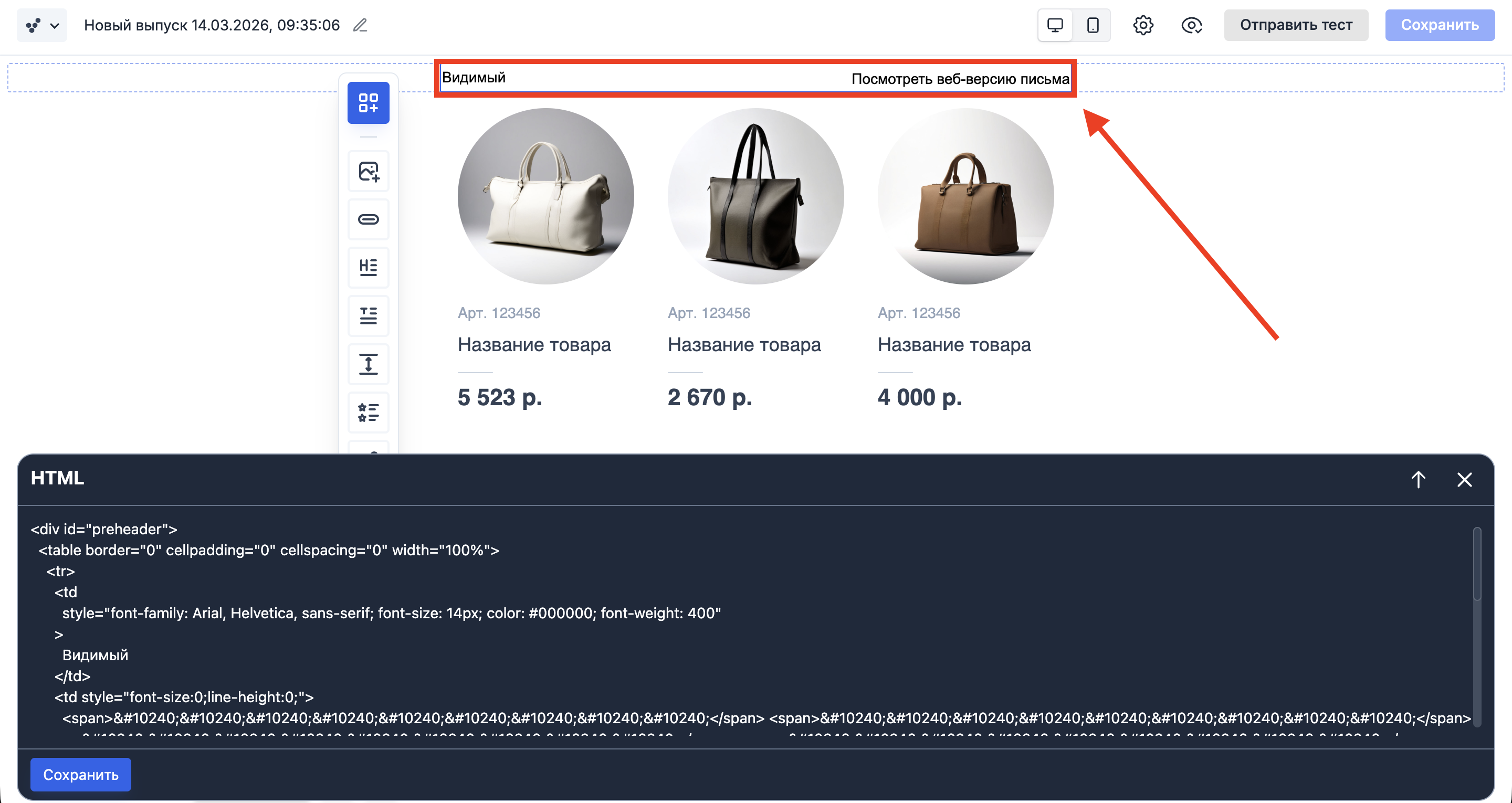 HTML-block for web version