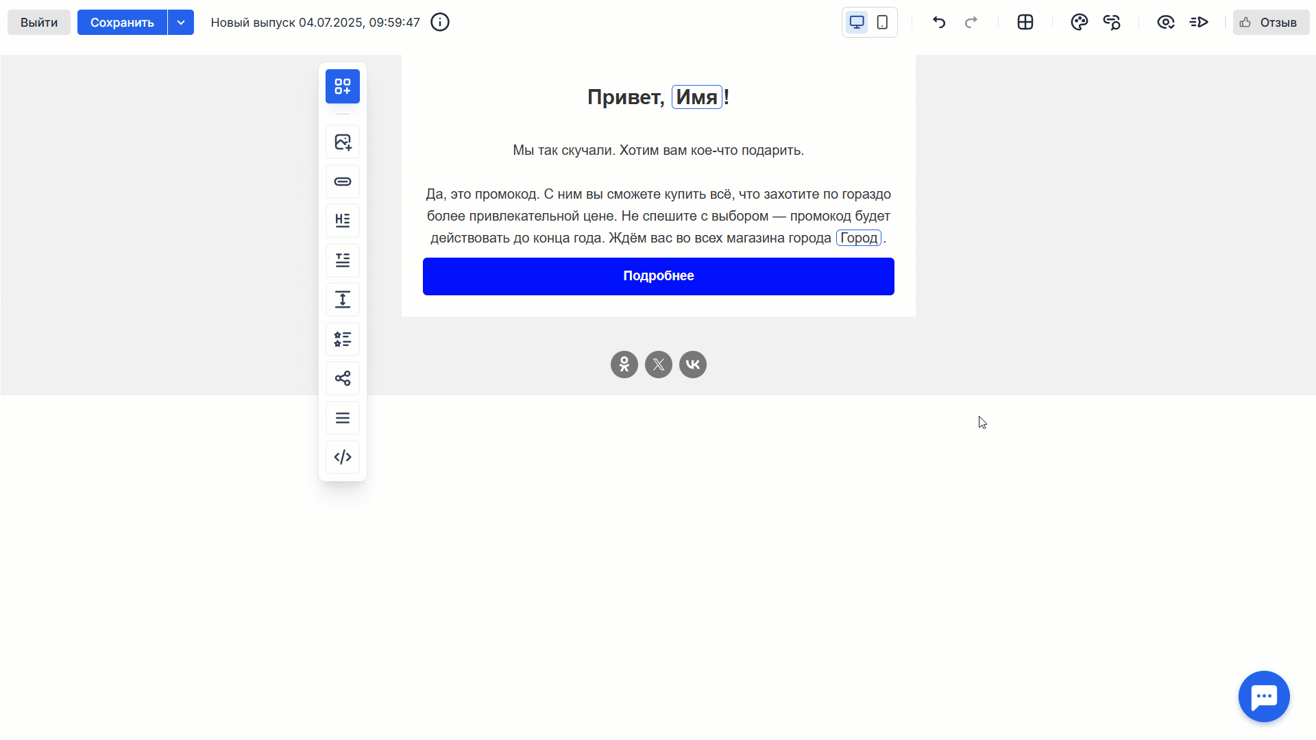 Preview mode for personalization