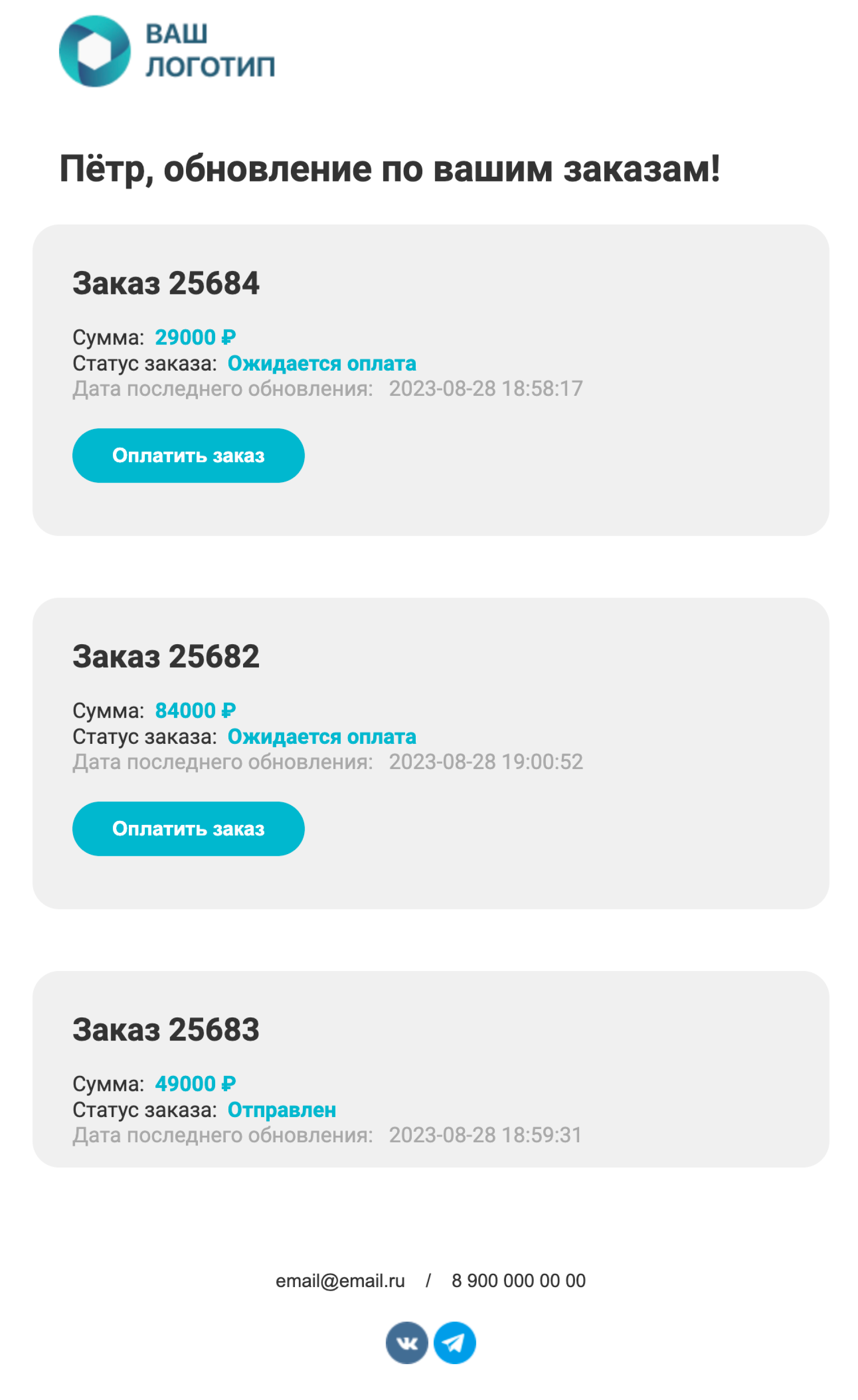 Email example