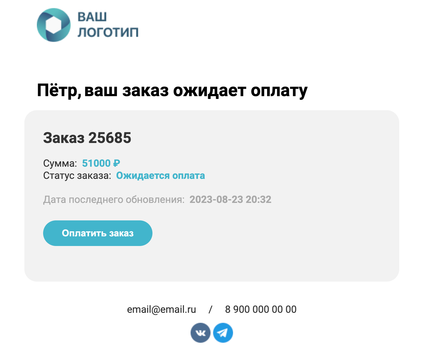 Email example
