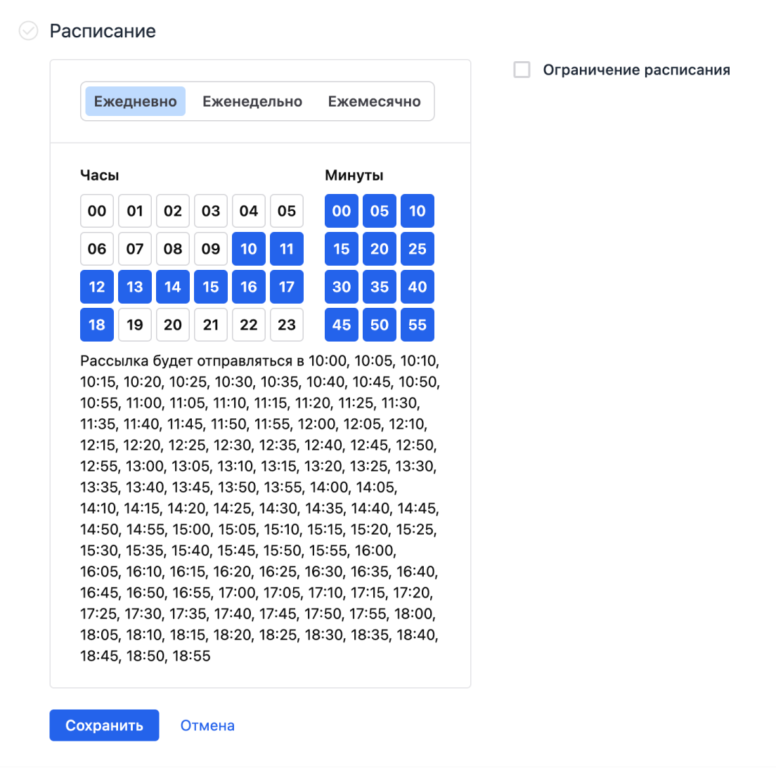 Timetable