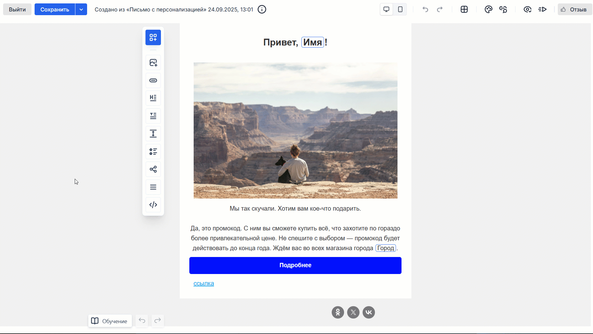 Disable utm in block editor