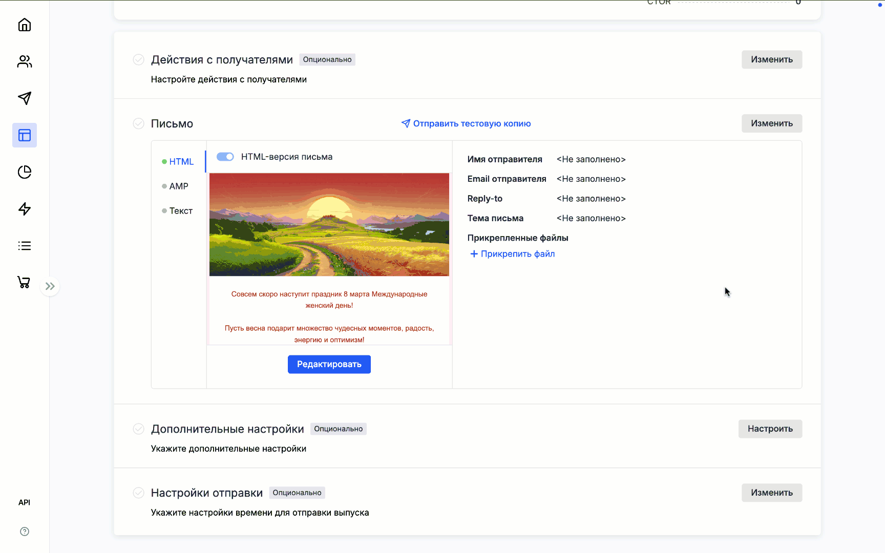 How to add UTM