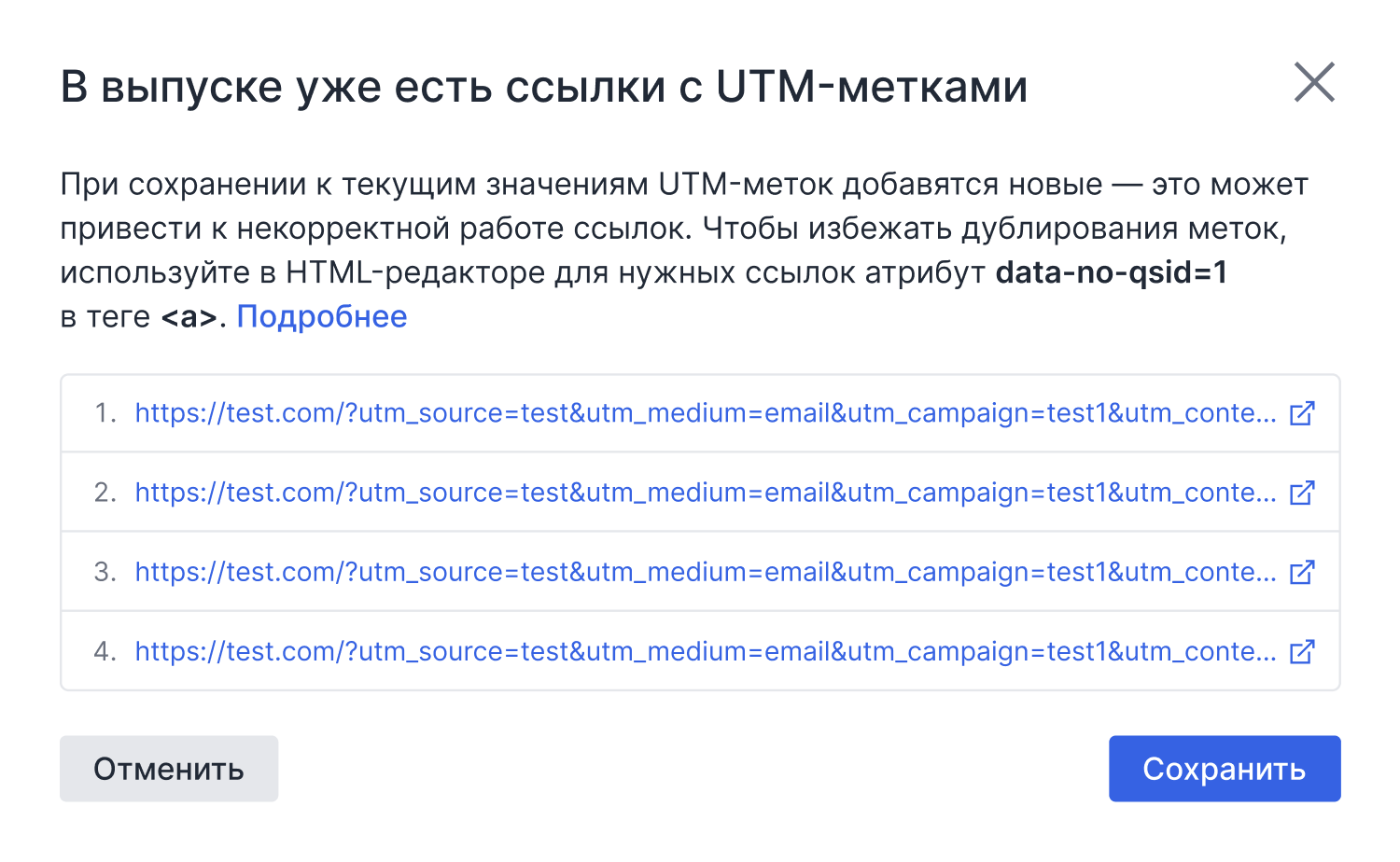 Warning about utm tags