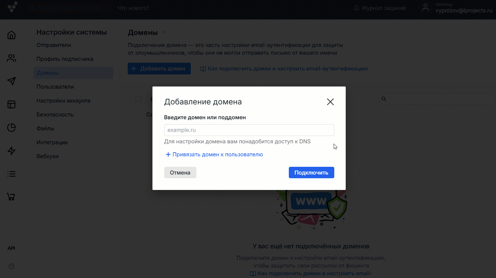 Bind domain