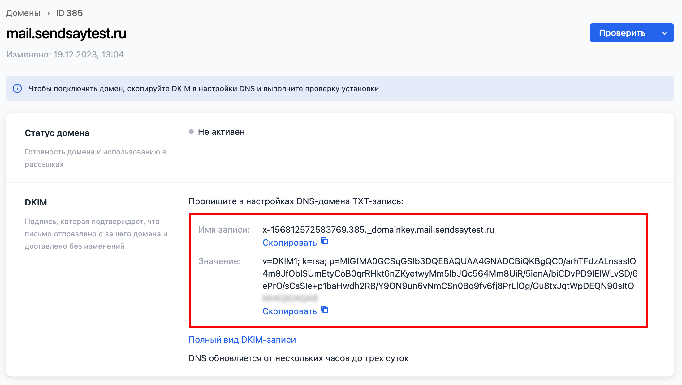 DKIM-key