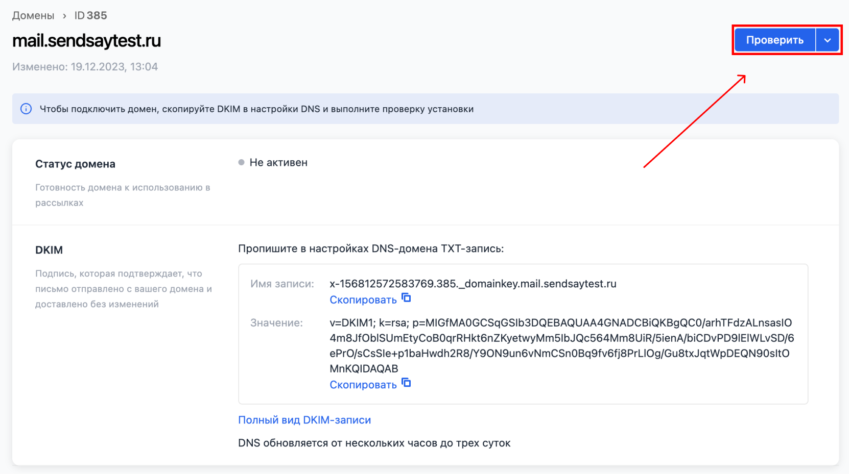 Domain check