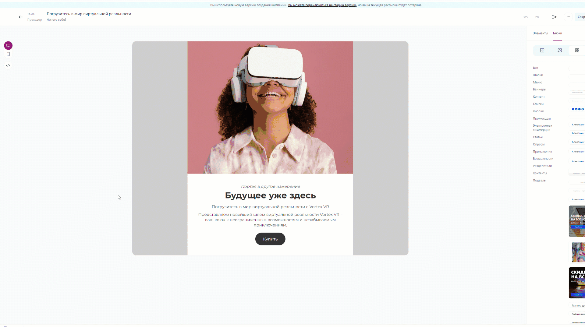 Export template from unisender new code