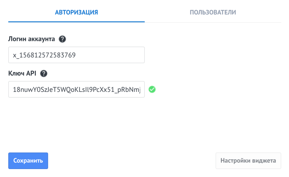 Authorization