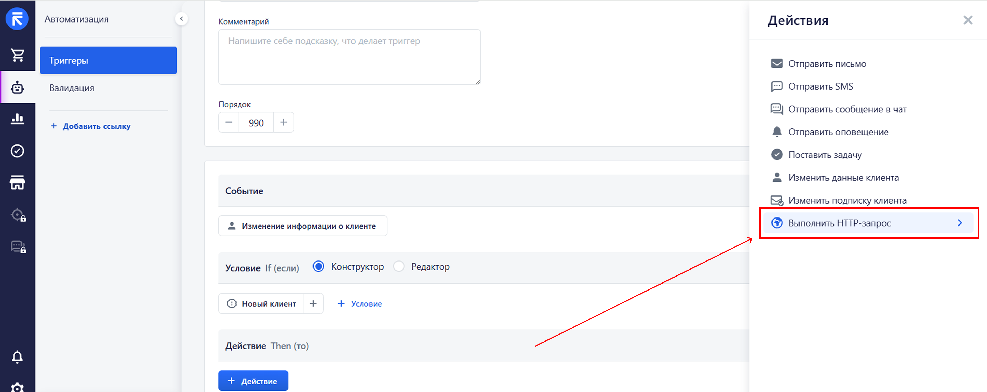RetailCRM