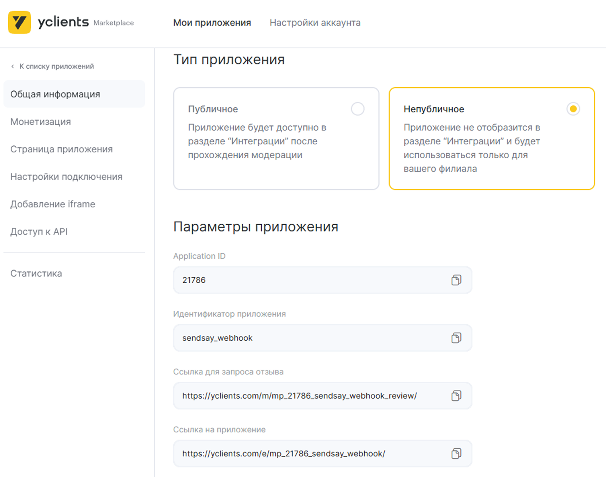 YCLIENTS
