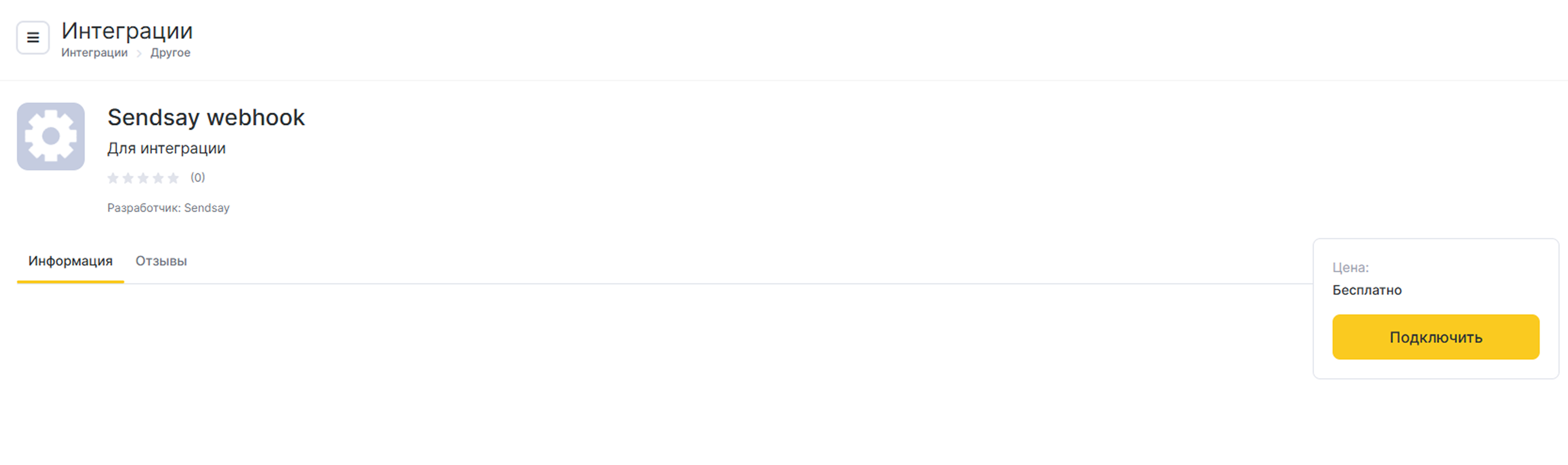 YCLIENTS