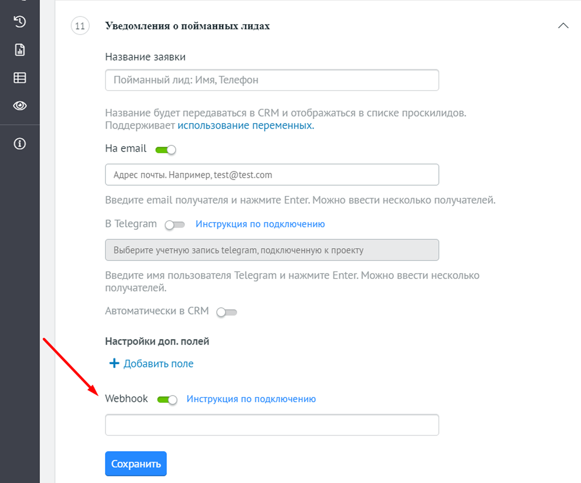 Webhook