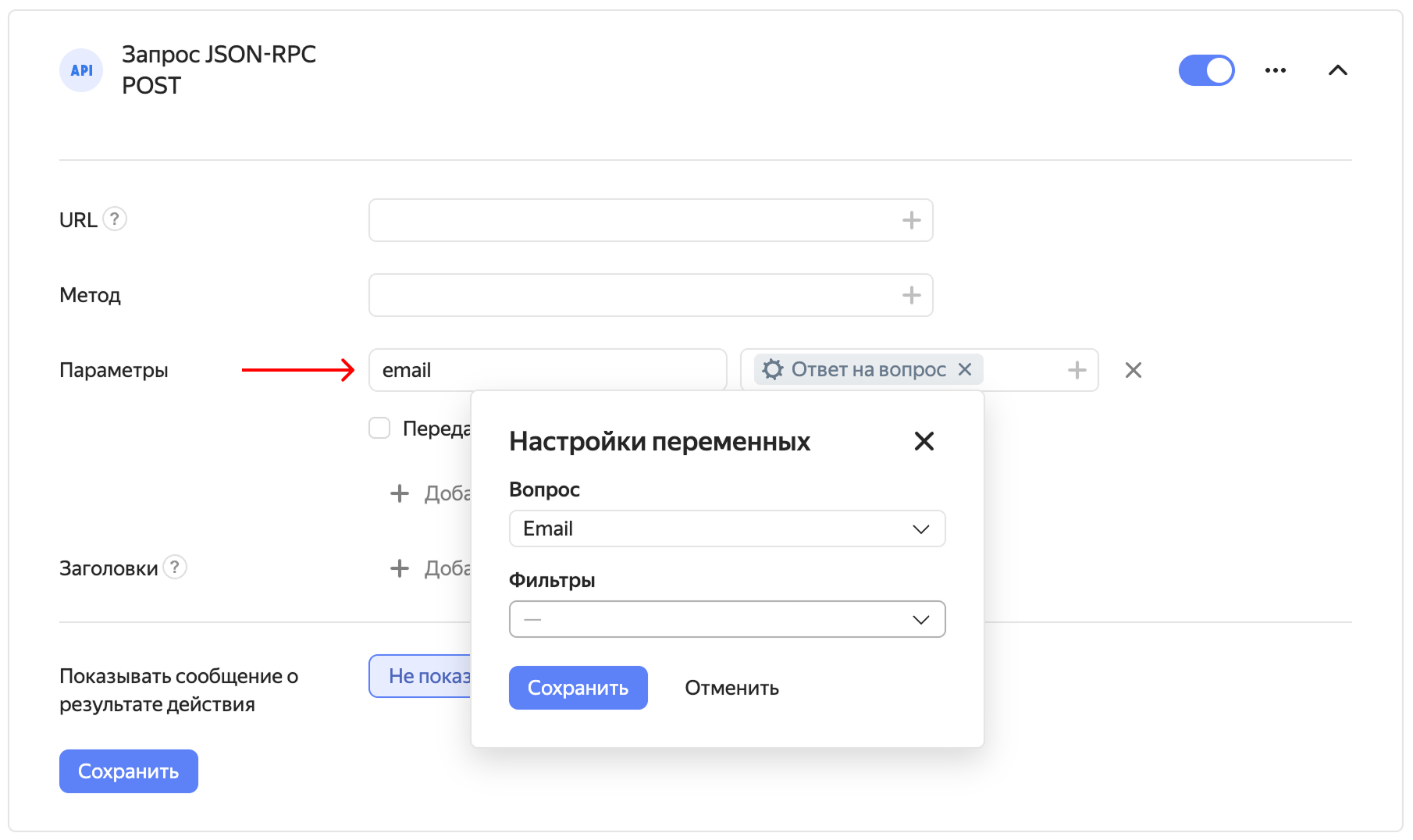 Webhooks settings