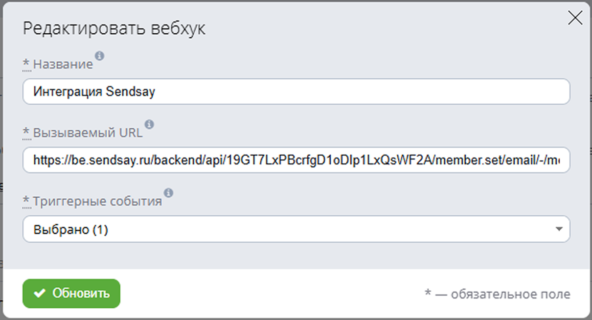 Webhook