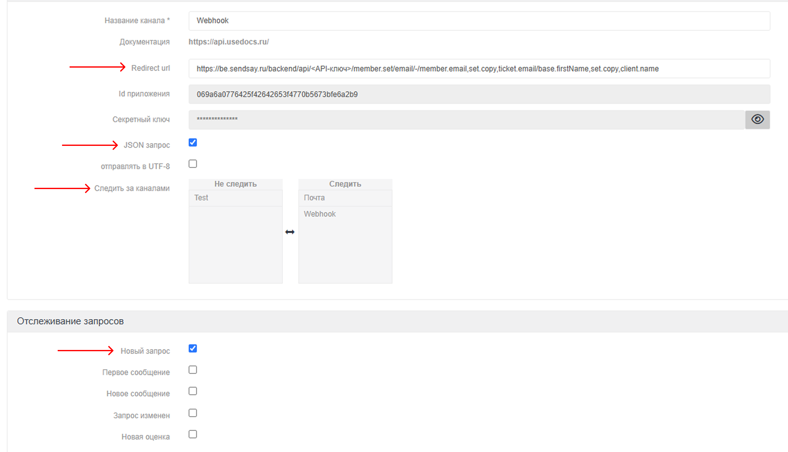 Webhook