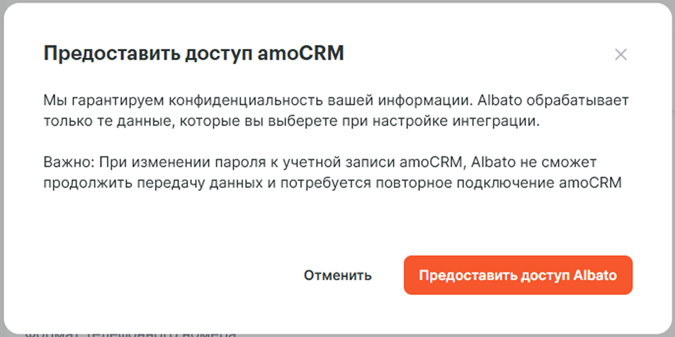 Альбато