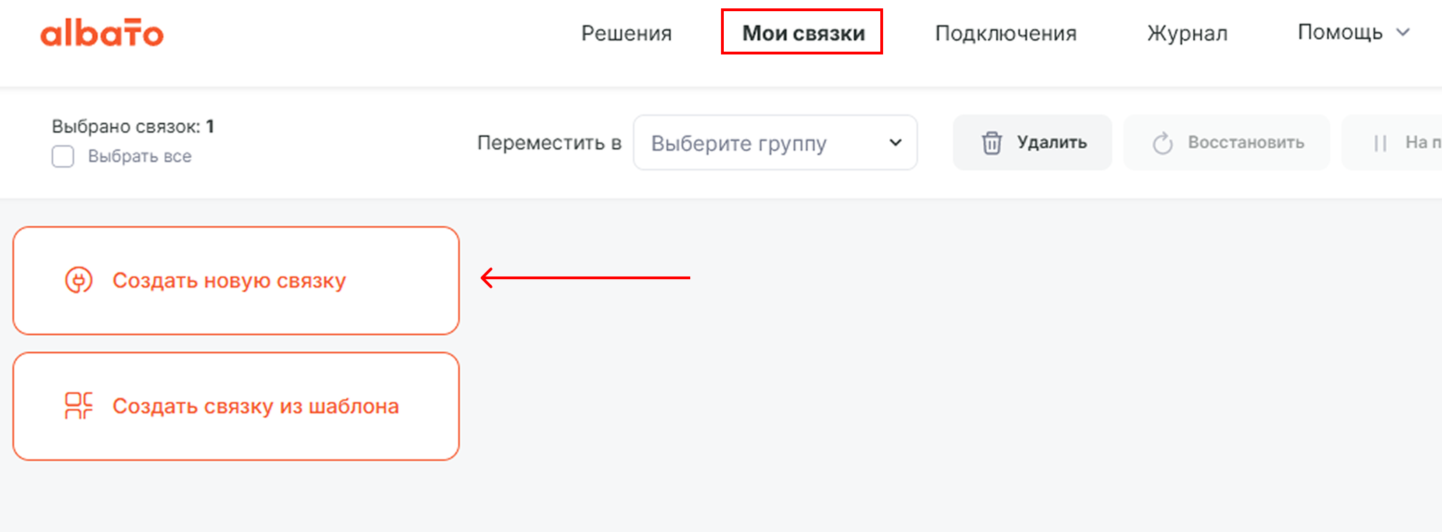 New connection