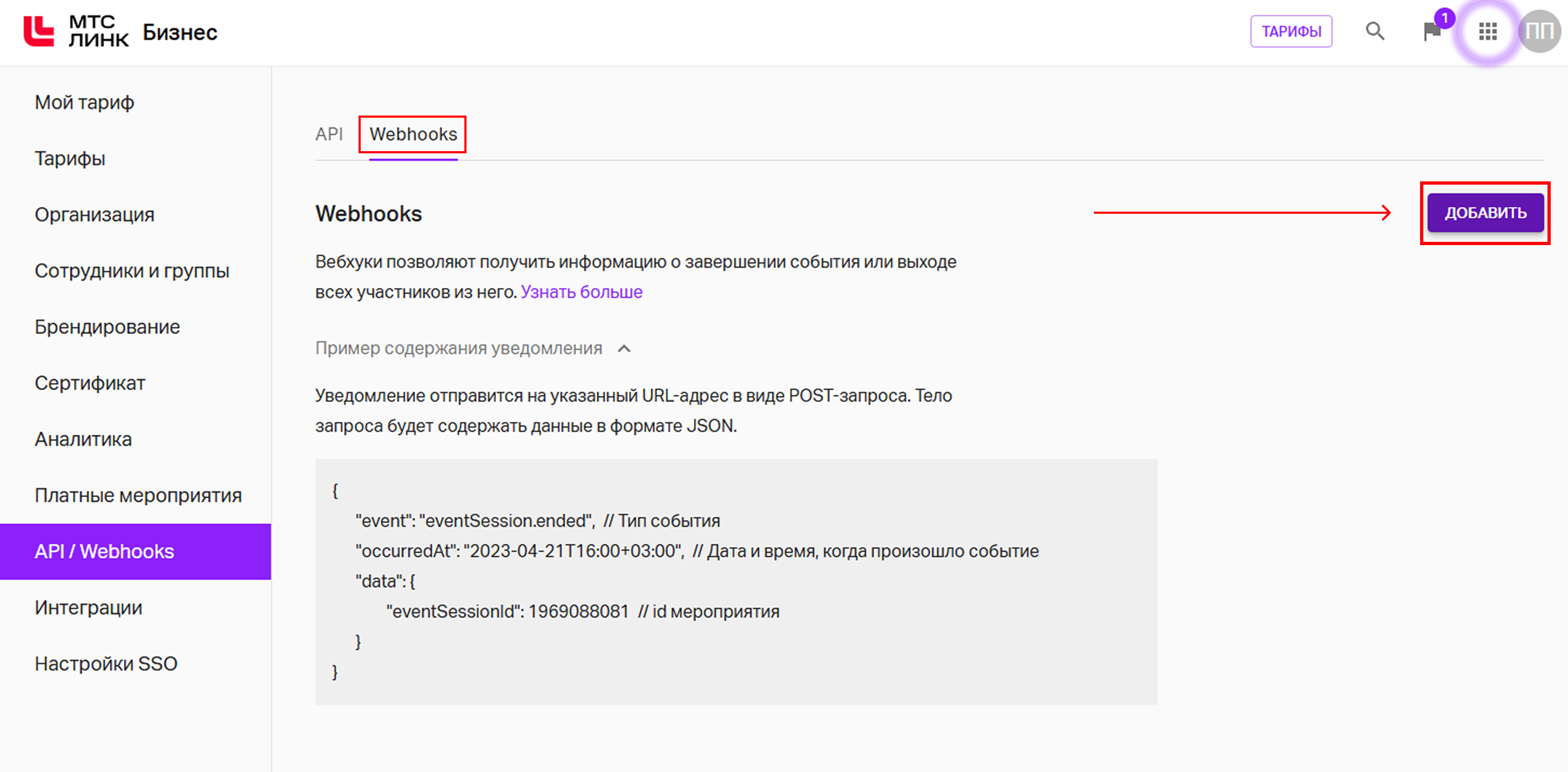 MTS Link