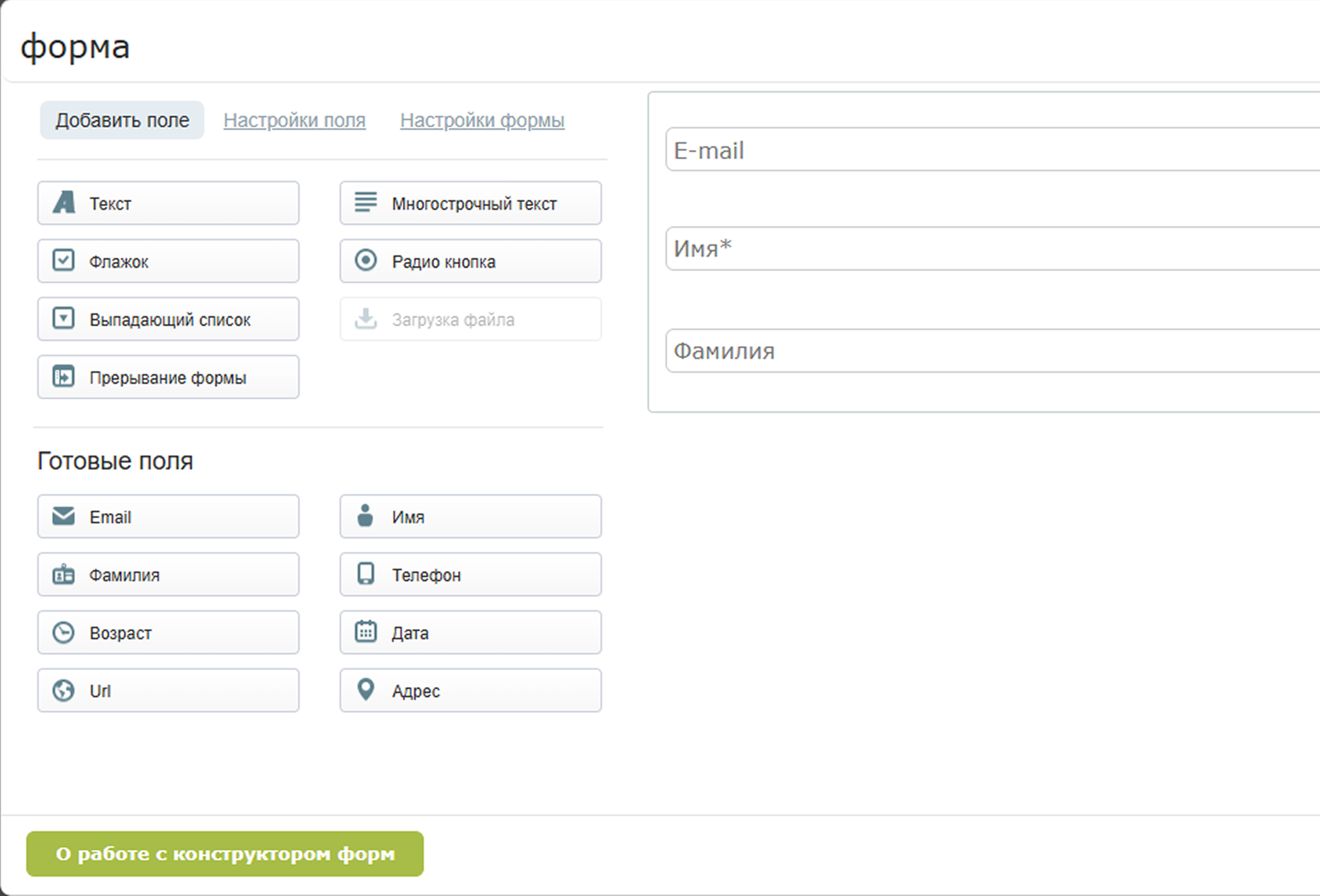 How to creat a form