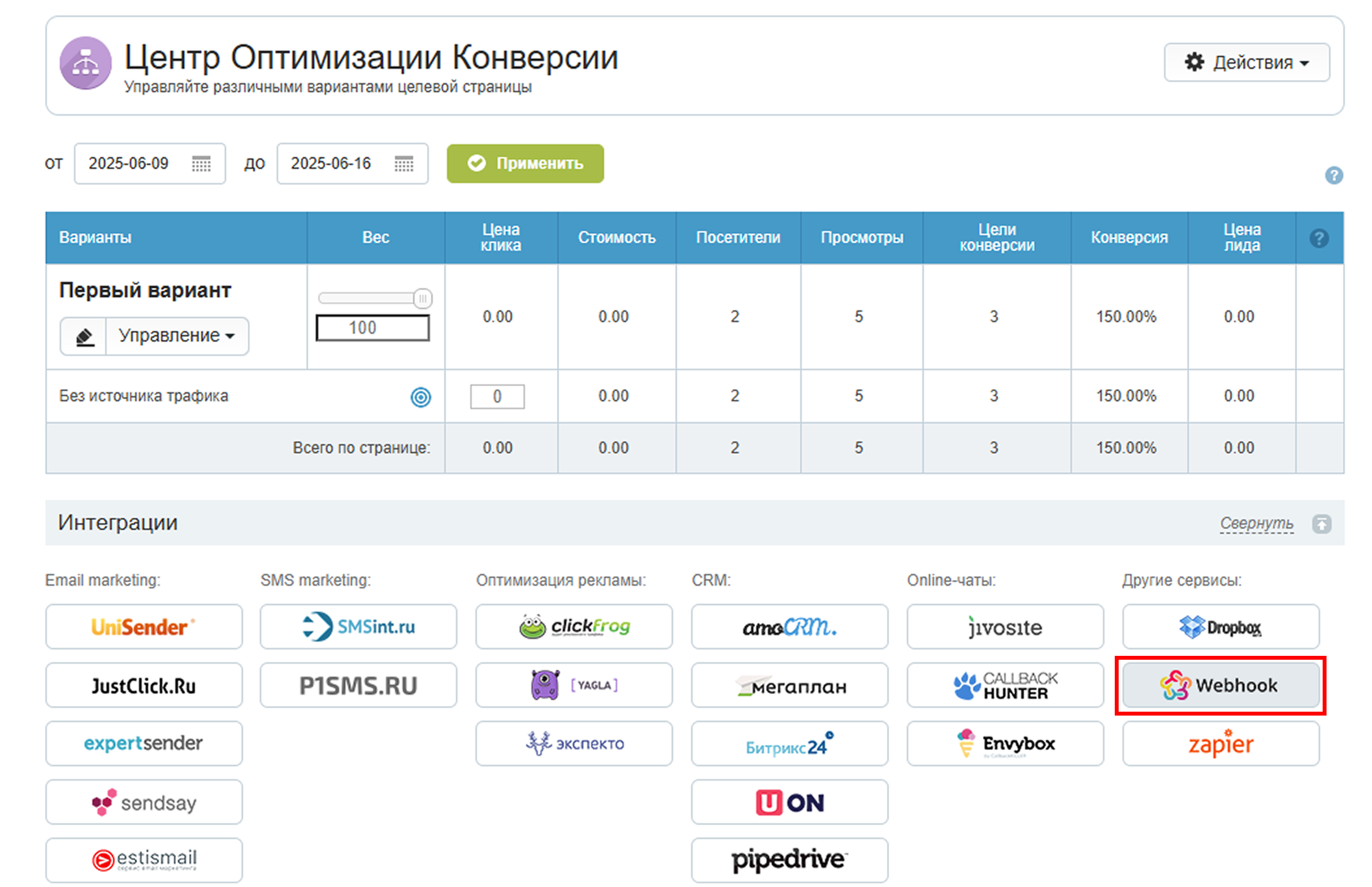 Webhook