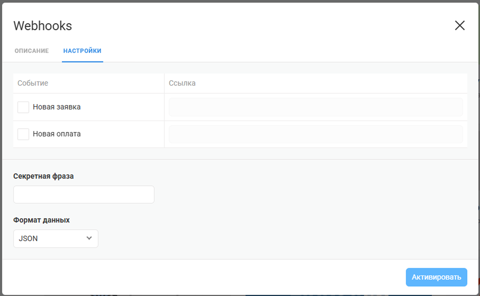 Webhooks settings