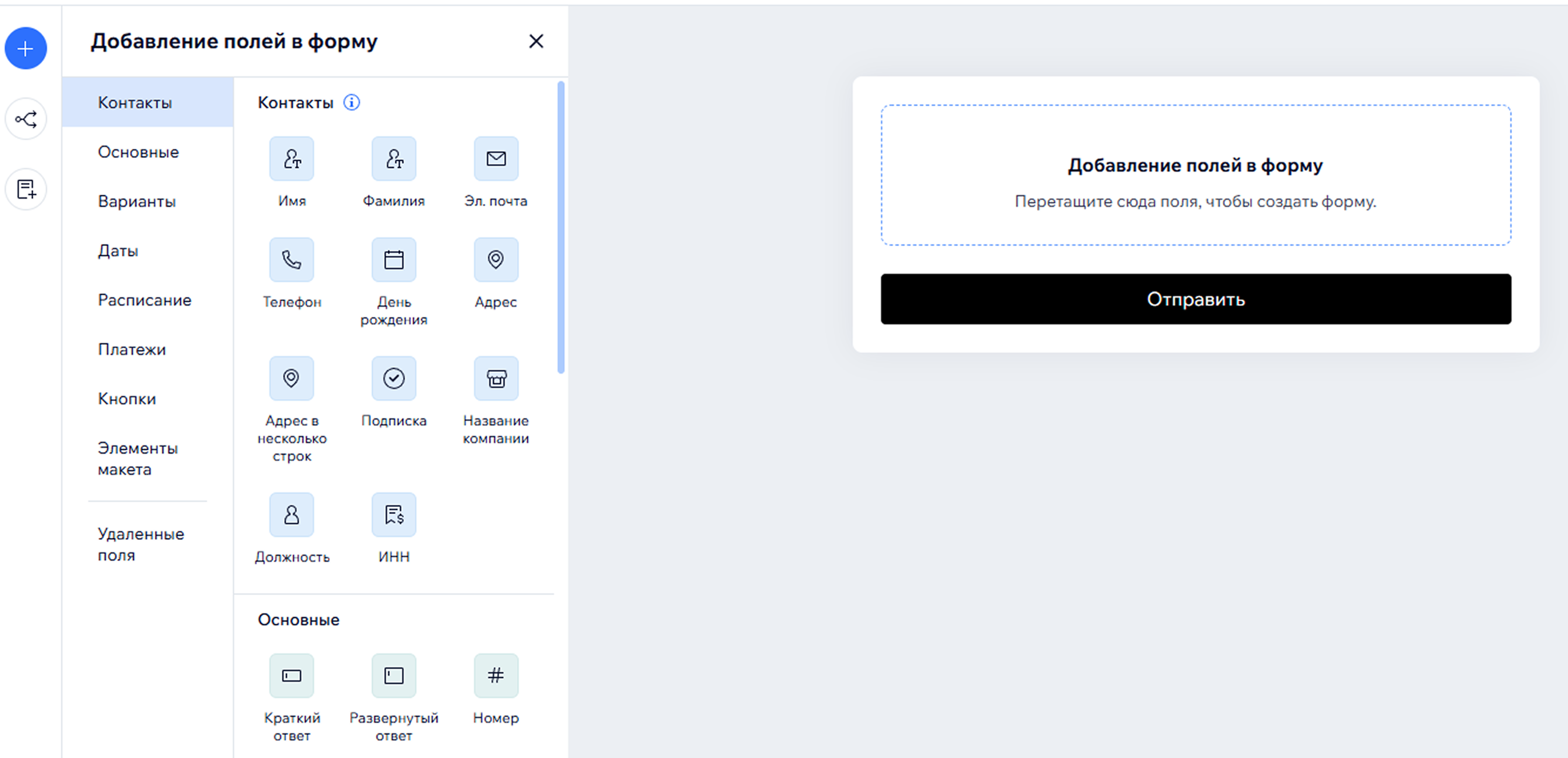 How to creat a form